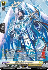 画像: 【SR】厳槍の騎士 セイヴルス