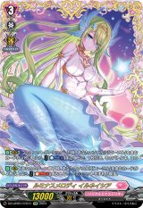 画像: 【FFR】ルミナスメロディ イルネイシア