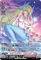 画像: 【SR】ルミナスメロディ イルネイシア