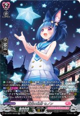 画像: 【SR】夏空の軌跡 セノン