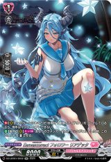 画像: 【SR】Earnescorrectフォロワー リアデッタ