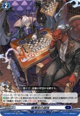 画像: 暗黒街の遊技