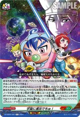 画像: 宇宙に進出でちゅ！