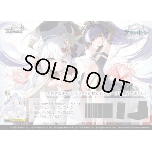 画像: ※予約商品　※1月17日発売【未開封BOX】アズールレーン Vol.2【ヴァイスシュヴァルツ】