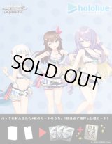 画像: 【未開封BOX】プレミアムブースター ホロライブプロダクション Summer Collection【ヴァイスシュヴァルツ】