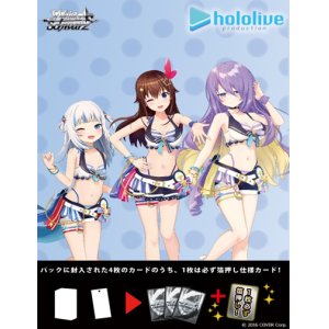 画像: 【未開封BOX】プレミアムブースター ホロライブプロダクション Summer Collection【ヴァイスシュヴァルツ】