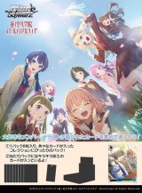 画像: ※予約商品　※1月31日発売【未開封BOX】ラブライブ！蓮ノ空女学院スクールアイドルクラブ feat. Link！Like！ラブライブ！【ヴァイスシュヴァルツ】