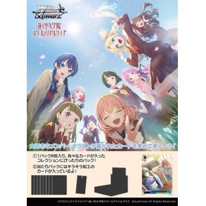 画像: ※予約商品　※1月31日発売【未開封BOX】ラブライブ！蓮ノ空女学院スクールアイドルクラブ feat. Link！Like！ラブライブ！【ヴァイスシュヴァルツ】