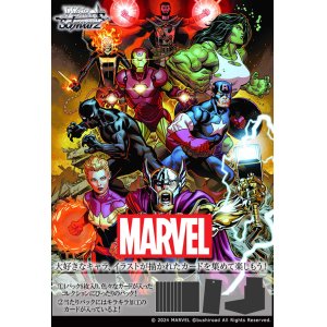 画像: 【未開封BOX(12パック入り)】MARVEL Vol.2【ヴァイスシュヴァルツ】