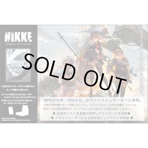 画像: ※予約商品　※12月13日発売【未開封BOX】勝利の女神：NIKKE【ヴァイスシュヴァルツ】