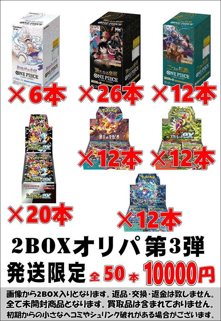 画像1: ※BOXオリパはお一人様1日合計2点まで【2BOXオリパ第3弾】シール番号『34』