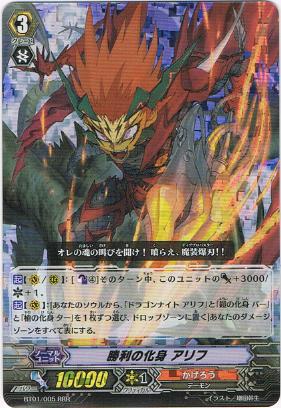 勝利の化身 アリフ - TCG通販アドバンテージ