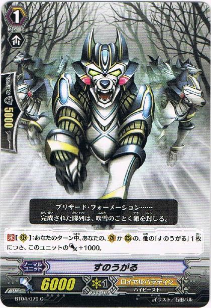 すのうがる - TCG通販アドバンテージ