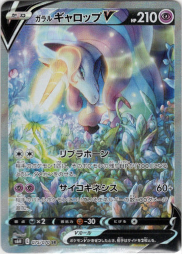 絵違いsr ガラルギャロップv Tcg通販アドバンテージ