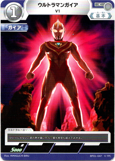 画像1: ウルトラマンガイアV1