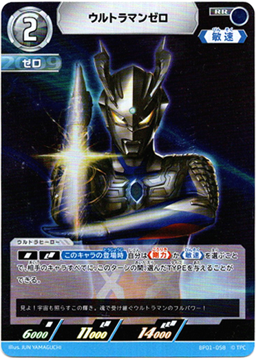 画像1: ウルトラマンゼロ