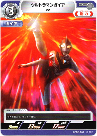 画像1: ウルトラマンガイア V2