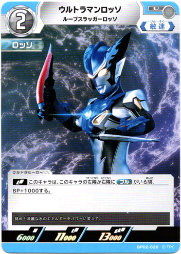 画像1: ウルトラマンロッソ ルーブスラッガーロッソ