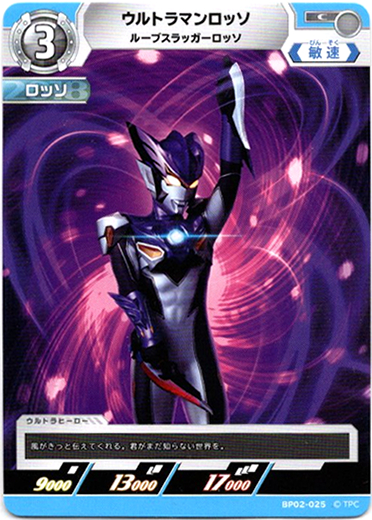 画像1: ウルトラマンロッソ ルーブスラッガーロッソ