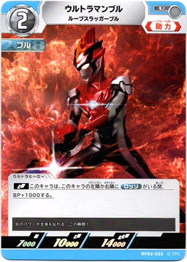 画像1: ウルトラマンブル ルーブスラッガーブル