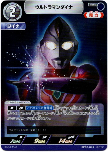 画像1: ウルトラマンダイナ