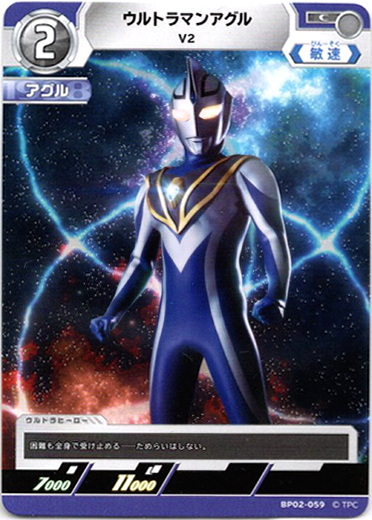 画像1: ウルトラマンアグル V2