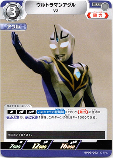 画像1: ウルトラマンアグル V2