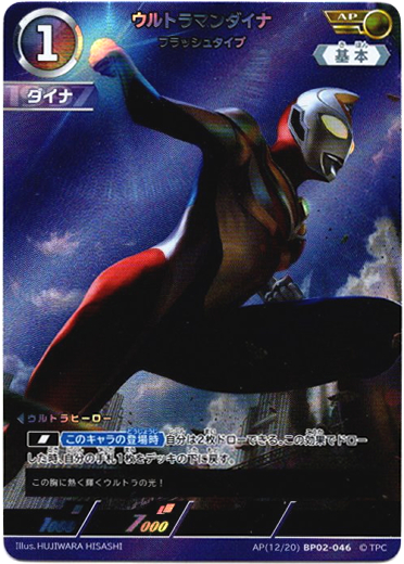 画像1: 【AP】ウルトラマンダイナ フラッシュタイプ