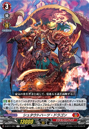 画像1: シュタウトハーツ・ドラゴン