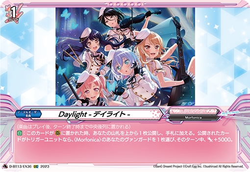 画像1: Daylight -デイライト-