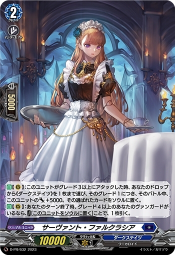 ホロ】サーヴァント・ファルクラシア - TCG通販アドバンテージ