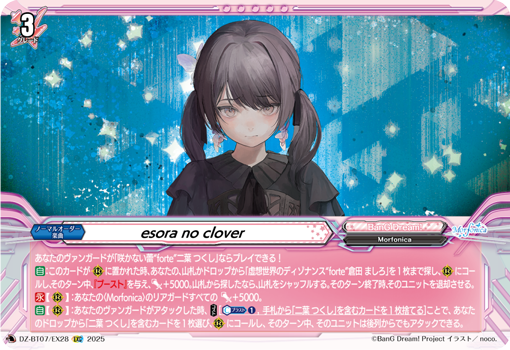 画像1: esora no clover